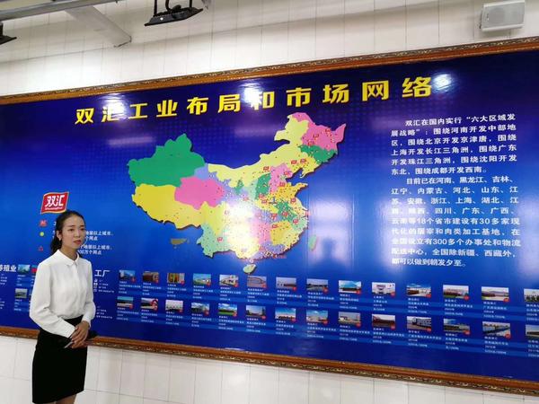 双汇.jpg